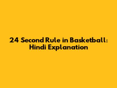 24 Second Rule in Basketball: Hindi Explanation