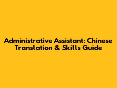 Administrative Assistant: Chinese Translation & Skills Guide