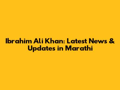 Ibrahim Ali Khan: Latest News & Updates in Marathi