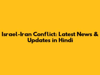 Israel-Iran Conflict: Latest News & Updates in Hindi