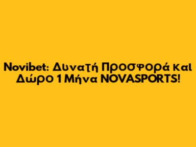 Novibet: Δυνατή Προσφορά* και Δώρο 1 Μήνα NOVASPORTS!